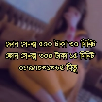 Bd Call Girl Service,Dhaka Bangladesh