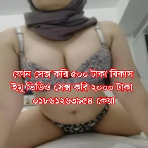 Bd Call GIrl Service  Keya